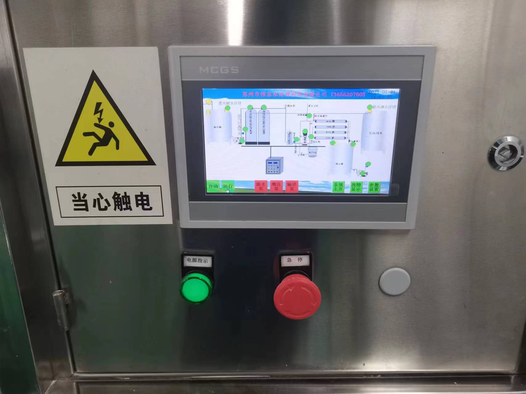 0.5噸純水設(shè)備 (2).jpg